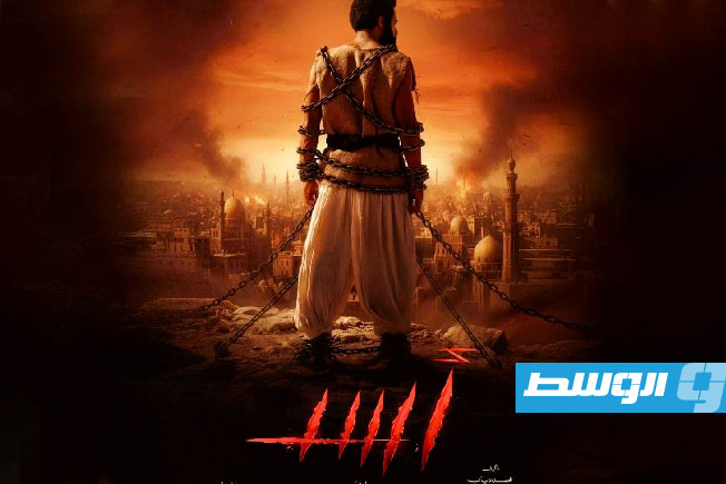 بوستر فيلم اسد لمحمد رمضان (انترنت)