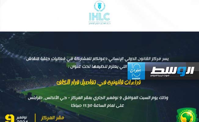 تنويه حلقة النقاش (فيسبوك)