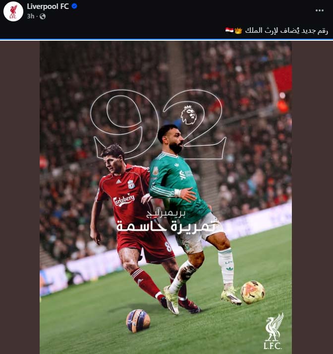 عدد مساهمات محمد صلاح التهديفية في الدوري الإنجليزي وفقا لما نشره النادي (صفحة ليفربول على فيسبوك)
