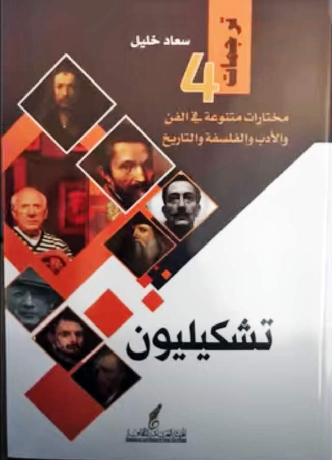 الهيئة العامة للثقافة تطبق مشرووع الـ300 كتاب. (وزارة الثقافة والفنون)