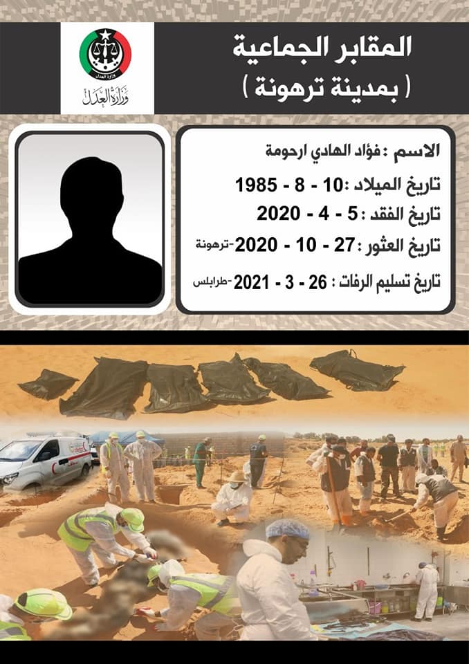 بالأسماء.. اللجنة المختصة بالمقابر الجماعية ترهونة تسلم 13 جثة لذويهم بعد التعرف عليهم