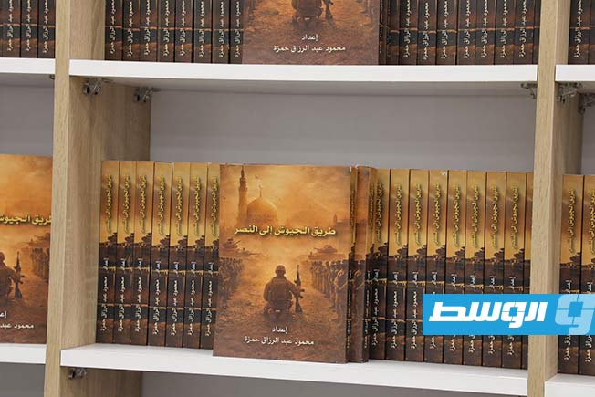 جانب من معرض «اللواء 444 قتال» للكتاب 2026. (فيسبوك)