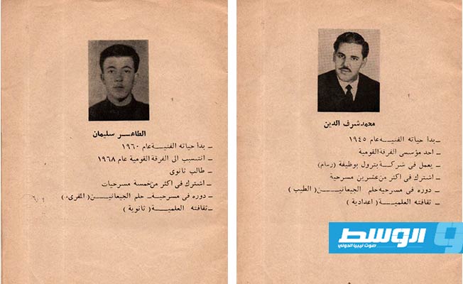 لوحة المشاركين في مسرحية «حلم الجيعانين» محمد شرف الدين، يمين، والطاهر سليمان (أرشيف الفرقة القومية)
