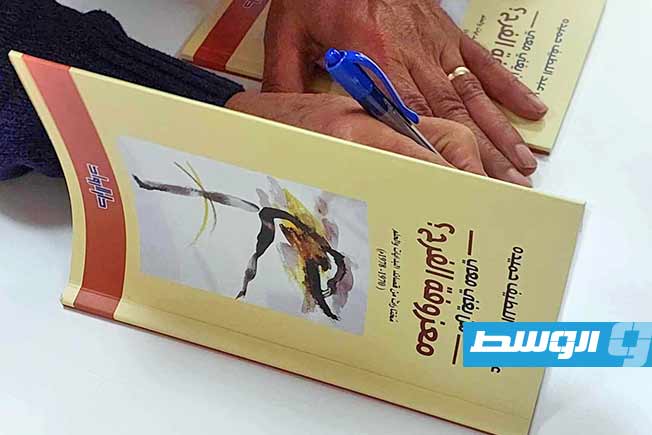 غلاف ديوان «من يغني معي معزوفة الفرح» للكاتب د.علي عبداللطيف حميده. (بوابة الوسط)