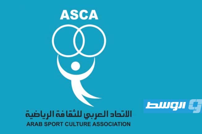 شعار الاتحاد العربى للثقافة الرياضية (أرشيفية: الإنترنت)