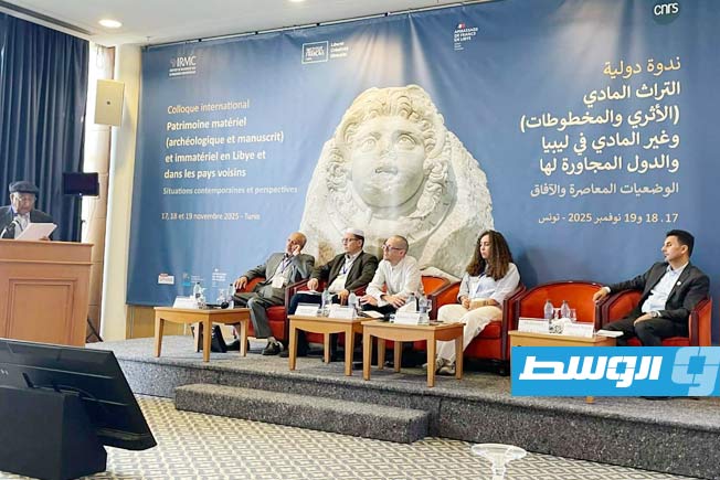 جانب من الندوة التي انعقدت في العاصمة التونسية تحت عنوان: «التراث المادّي، الأثري والمخطوطات». (فيسبوك)