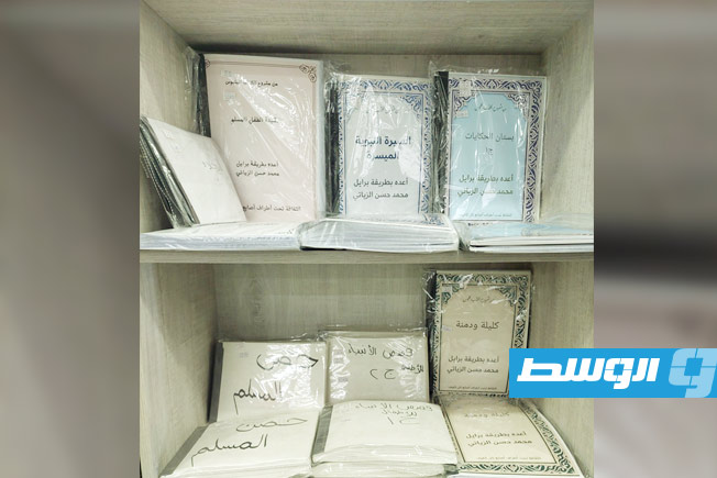 خطوة ثقافية وإنسانية.. «مكتبة طرابلس العالمية» تتيح القراءة للمكفوفين بلغة التكنوبرايل. (فيسبوك)