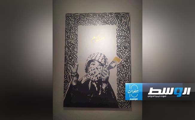 معرض فن تشكيلي في دار كريسته بالمدينة القديمة، 14 أغسطس 2024. (بوابة الوسط)